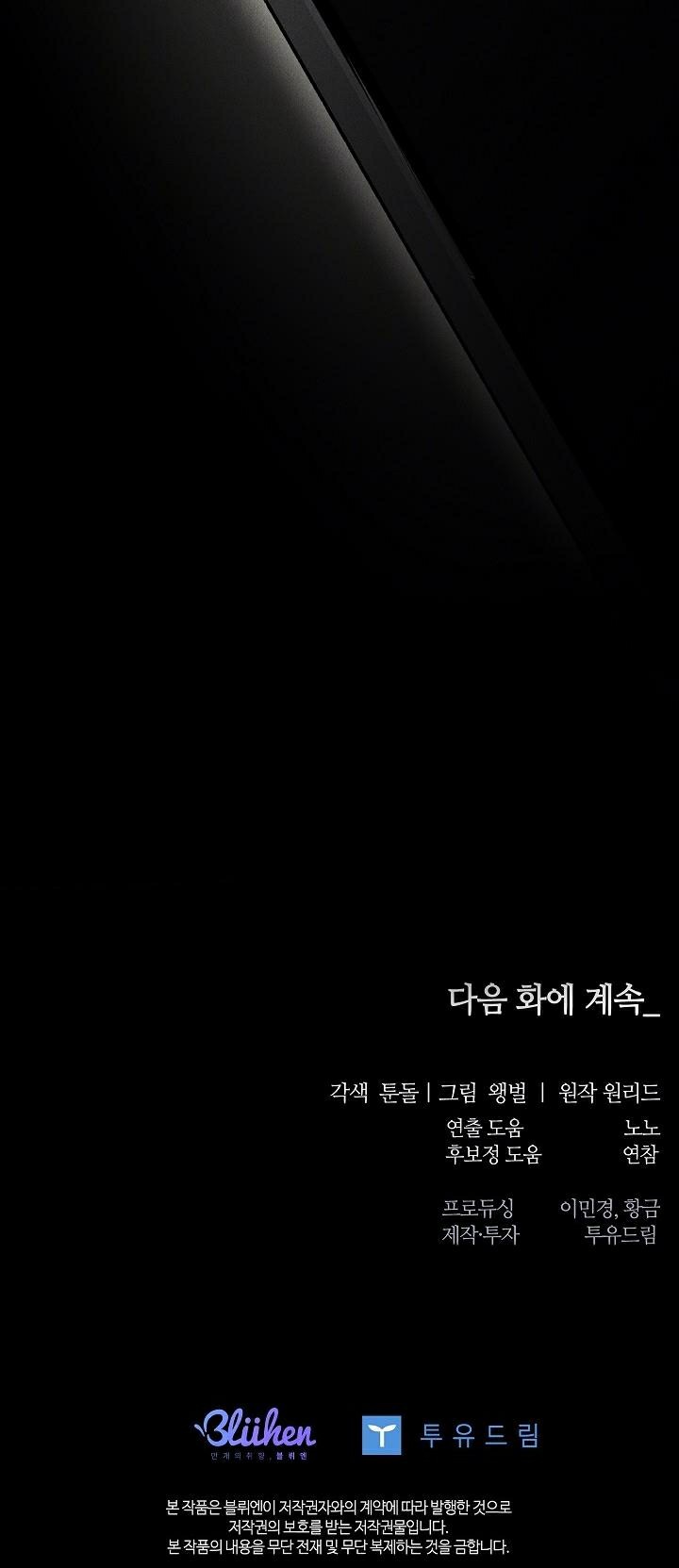 Vô Trách Nhiệm Chapter 1 - Next Chapter 2