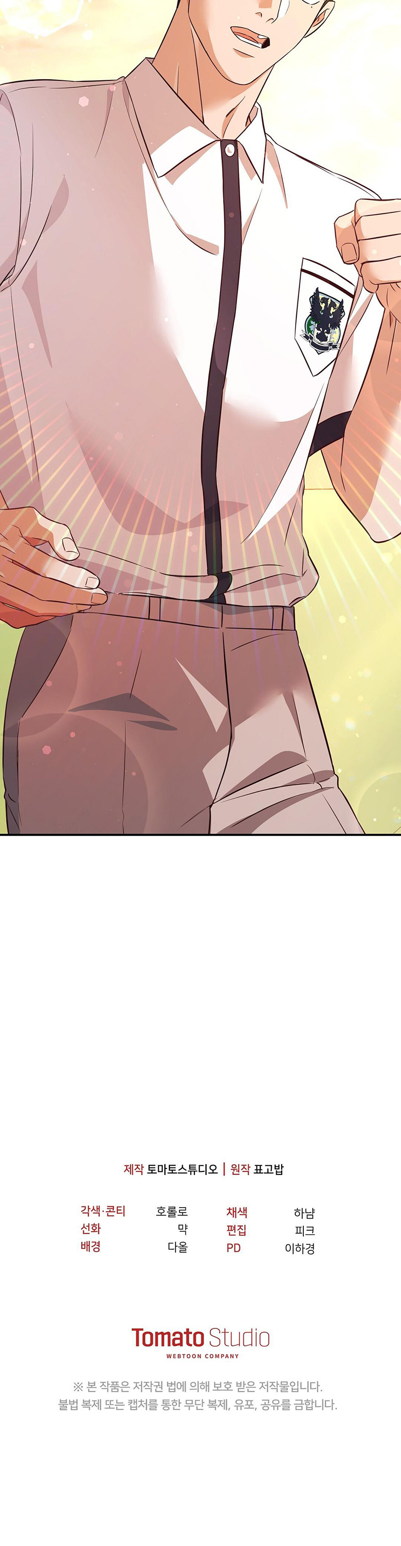 Tình Yêu Không Tốc Độ Chapter 5 - Trang 2