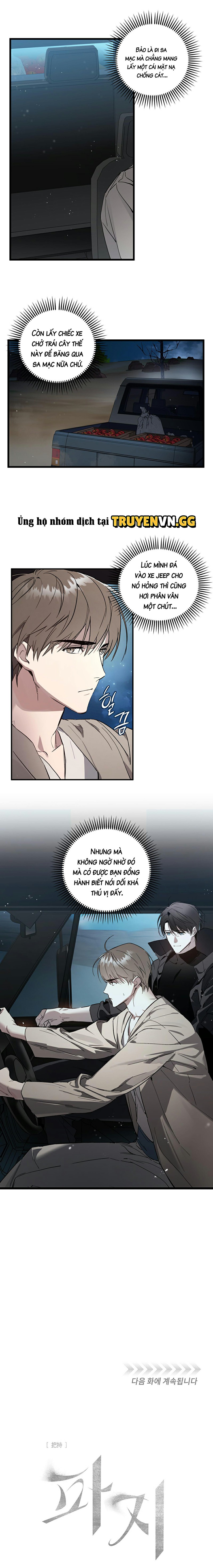 Mẫu Giấy Vụn Chapter 3 - Trang 2