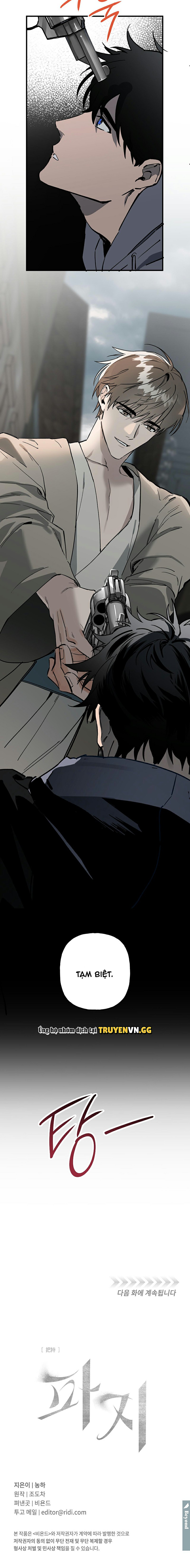 Mẫu Giấy Vụn Chapter 2 - Trang 2