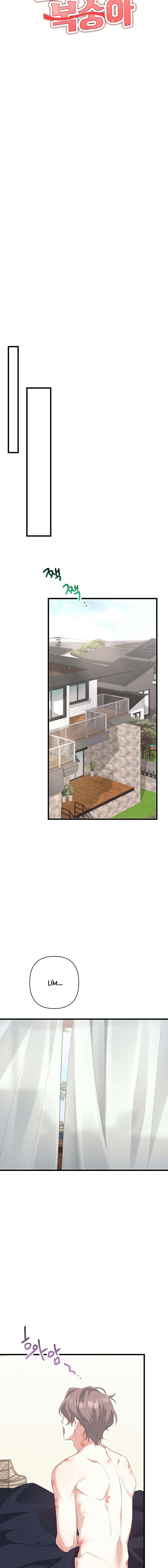 Quả Đào Trong Miệng Chapter 2 - Trang 2