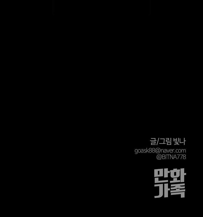 Cái Bẫy Của Venus Chapter 1 - Trang 2