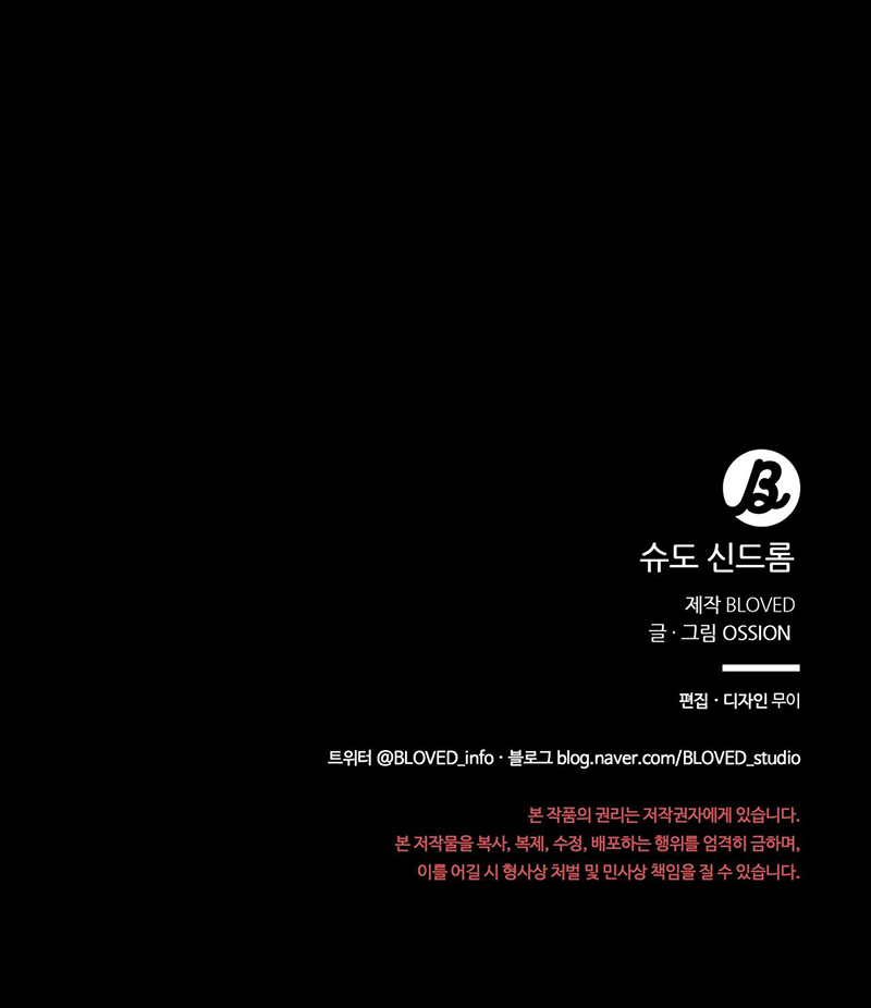 Ảo Chứng (Pseudo Syndrome) Chapter 3 - Trang 2