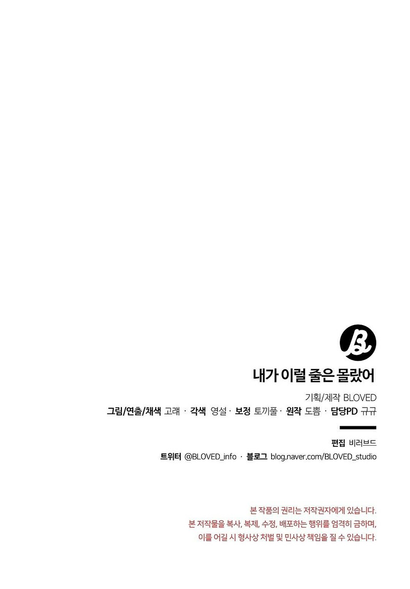 Không Ngờ Mọi Thứ Lại Thành Ra Như Thế Chapter 4 - Trang 2