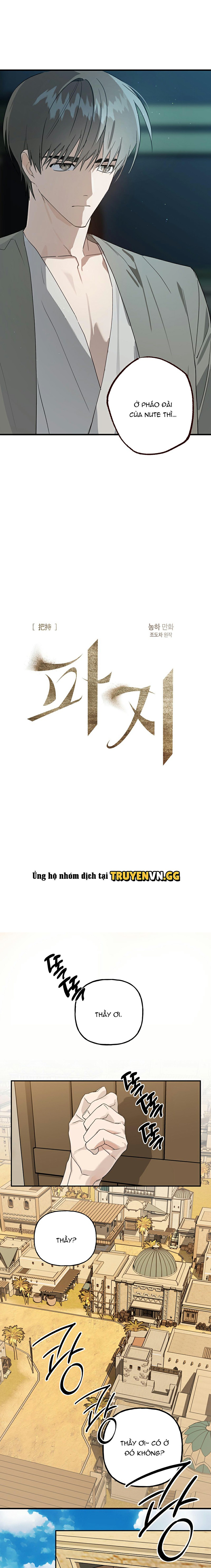 Mẫu Giấy Vụn Chapter 1 - Trang 2