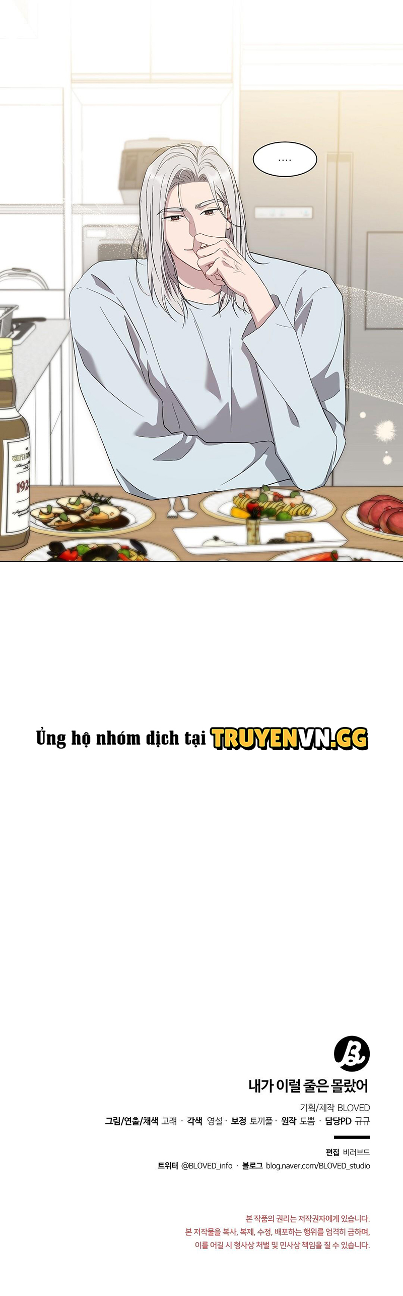Không Ngờ Mọi Thứ Lại Thành Ra Như Thế Chapter 1 13