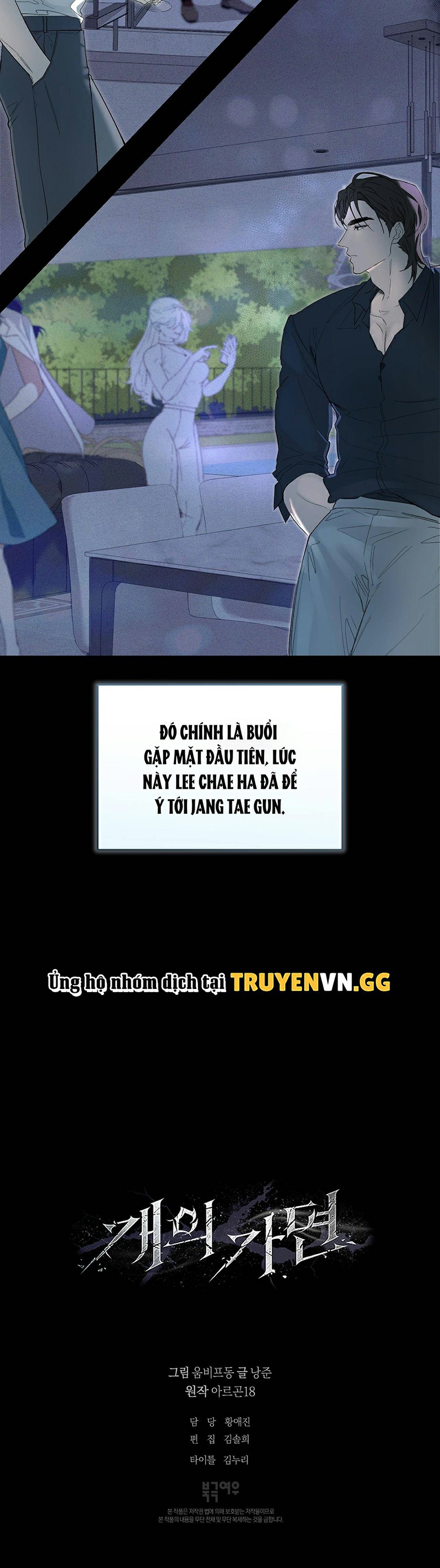 Mặt Nạ Thú Khuyển Chapter 1 - Trang 2