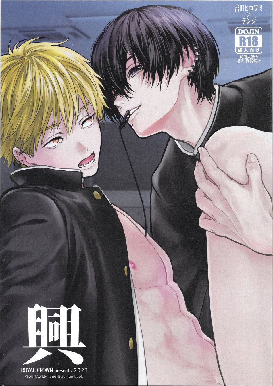 [Chainsaw Man’s DJ] Khoái Cảm Chapter 1 - Trang 2