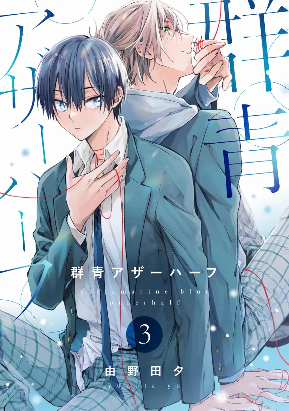 Nửa Kia Xanh Biếc Chapter 3 - Trang 2