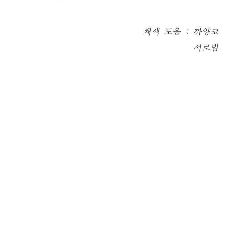 JINX Chapter 70 26