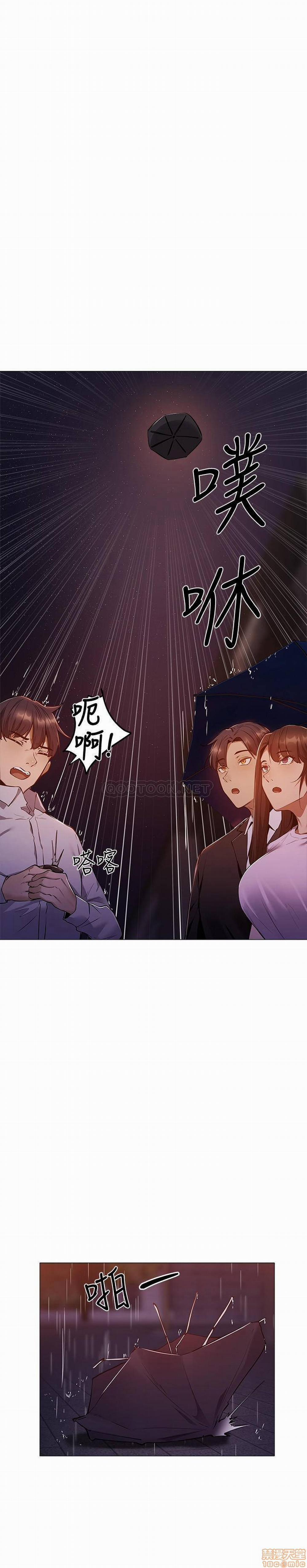 Chàng Trai Nghiệp Dư Chapter 9 - Trang 2