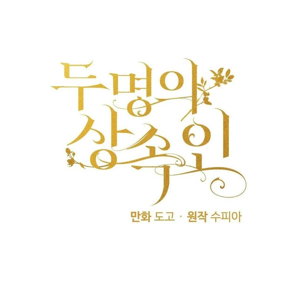 Người Thừa Kế Chapter 39 - Trang 3