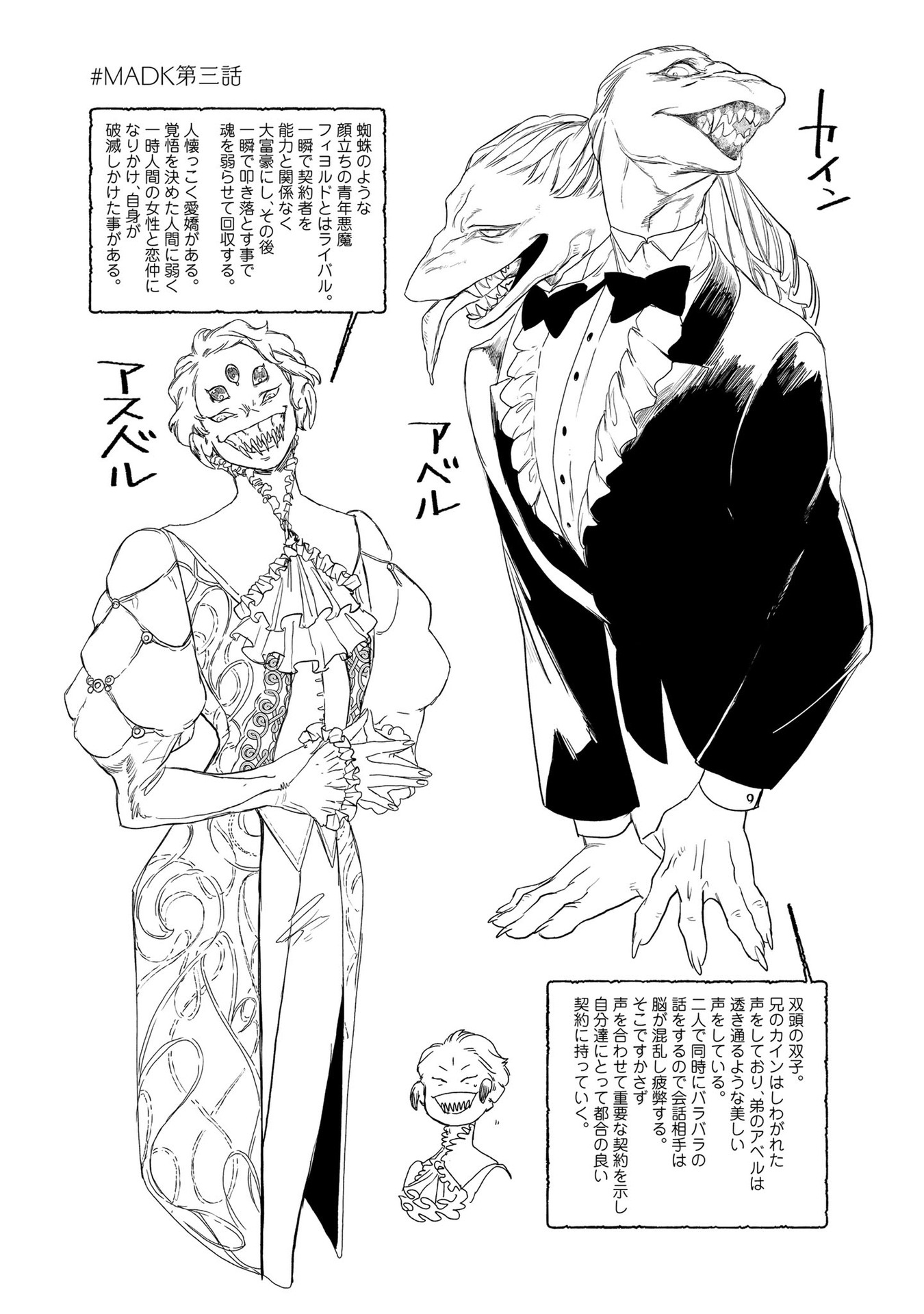 MADK Chapter 12 - Trang 3