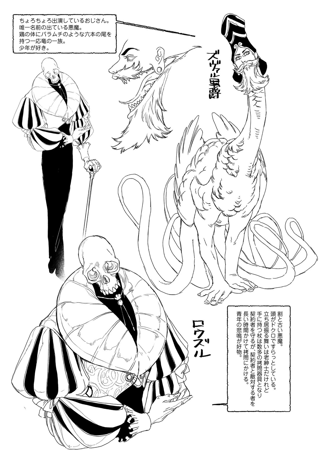 MADK Chapter 12 - Trang 3