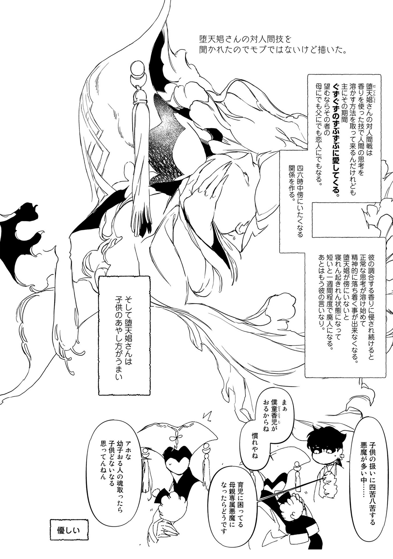 MADK Chapter 12 - Trang 3