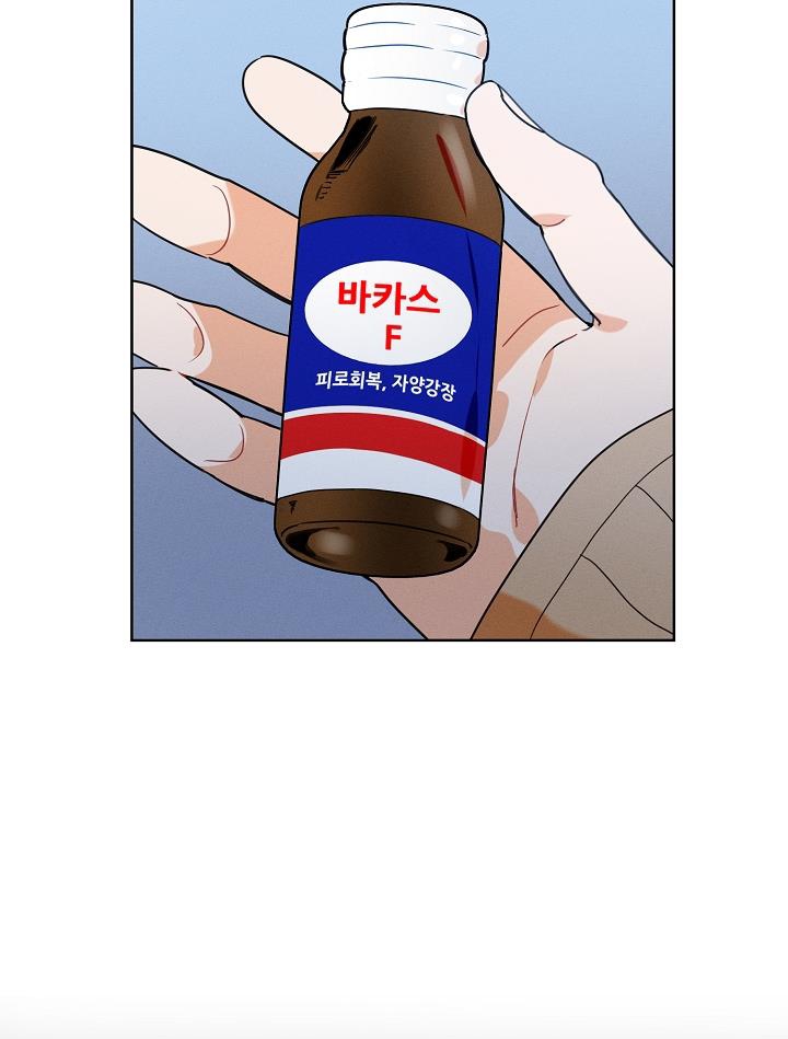 Báo Cáo: Ông Chủ Của Tôi Chapter 4 - Trang 2