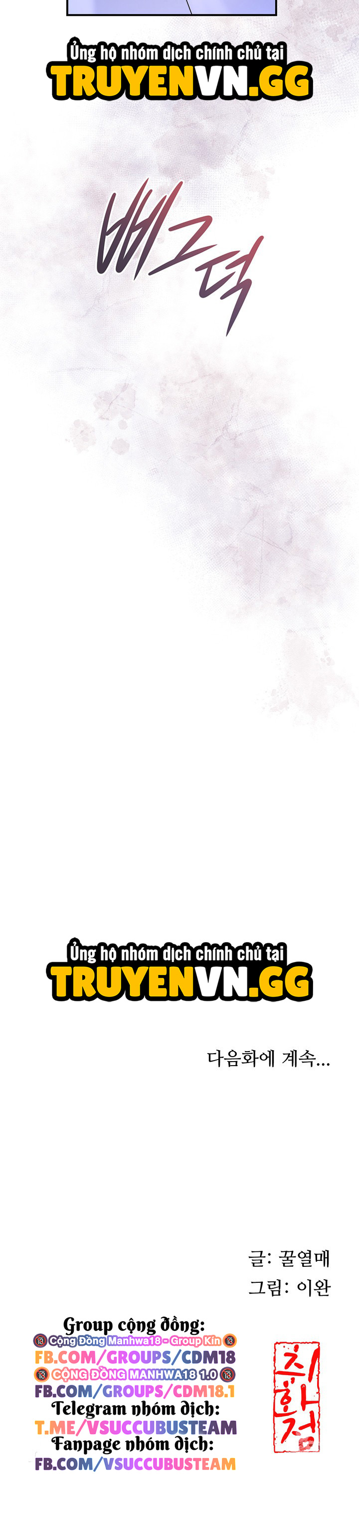 Tụ Hoa Điểm Chapter 49 - Next 