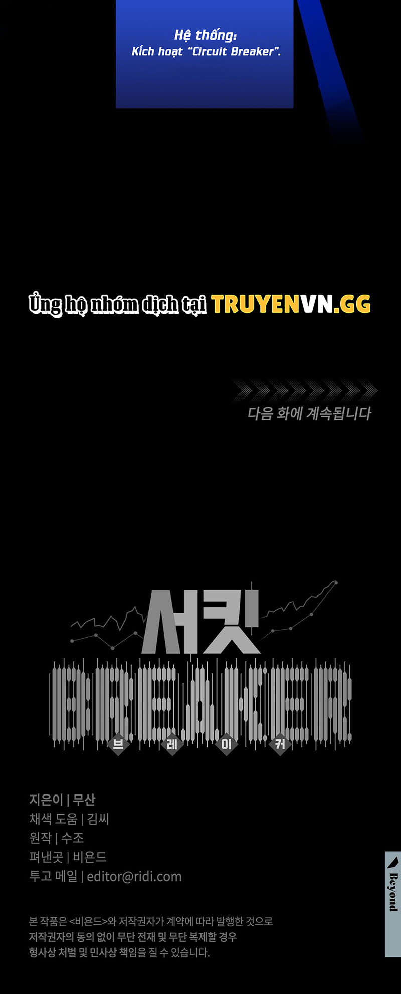 Đứt Đoạn Chapter 38 - Trang 2