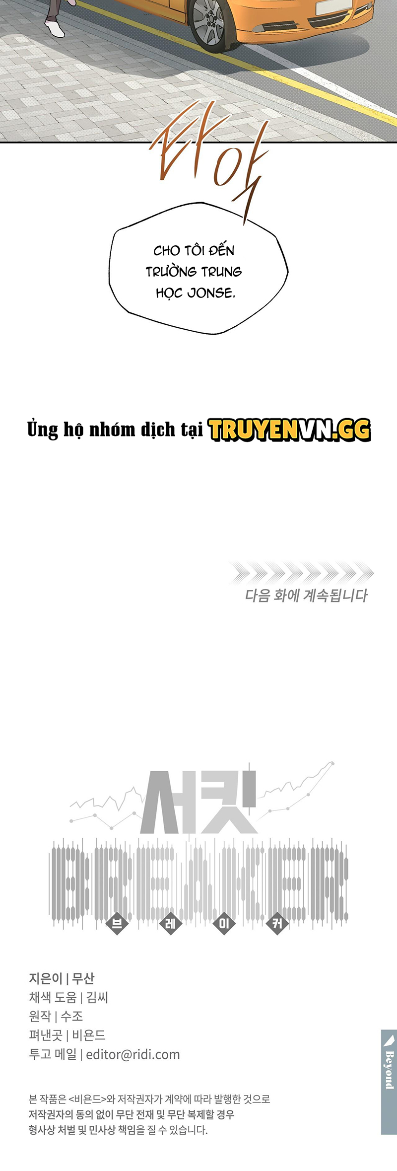 Đứt Đoạn Chapter 34 - Next 