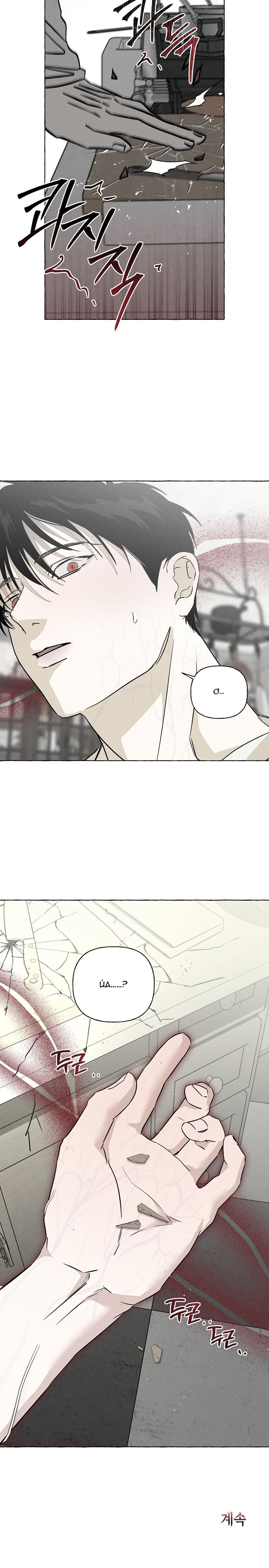 Đóa Hoa Xương Chapter 50 - Trang 2