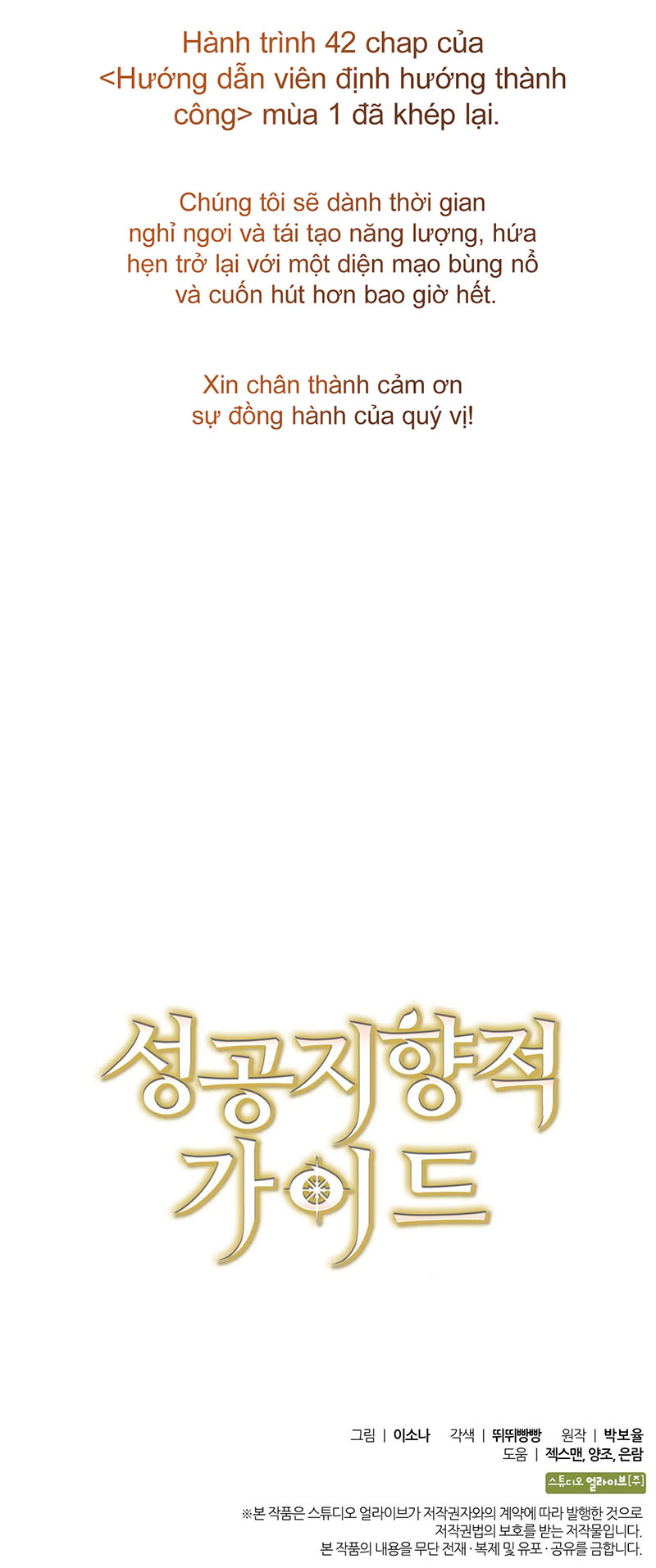 Hướng Dẫn Định Hướng Thành Công Chapter 42 - Trang 2