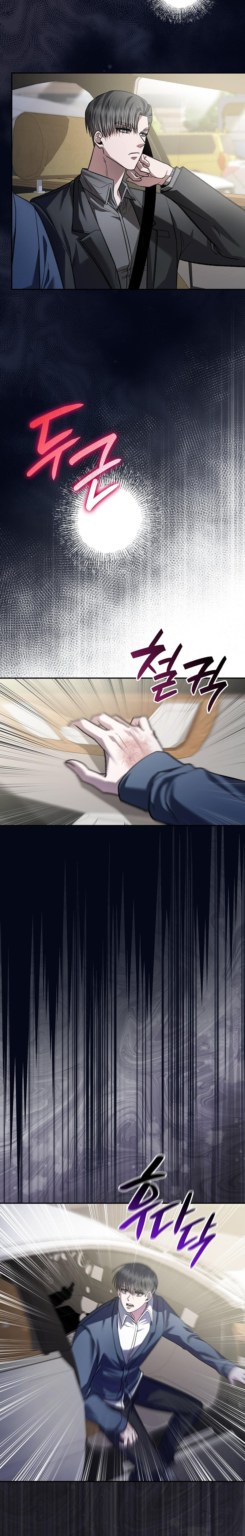 Món Nợ Phải Trả Chapter 43 - Trang 2