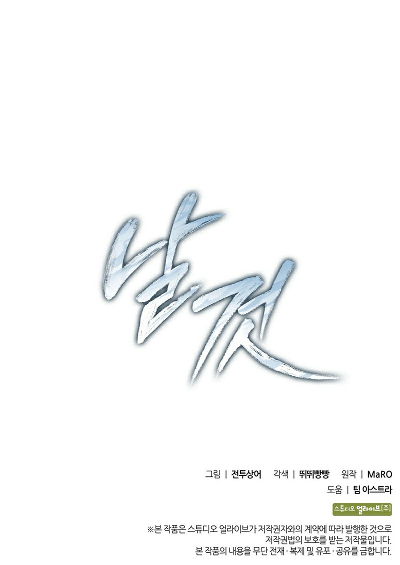 Món Nợ Phải Trả Chapter 12 - Trang 2