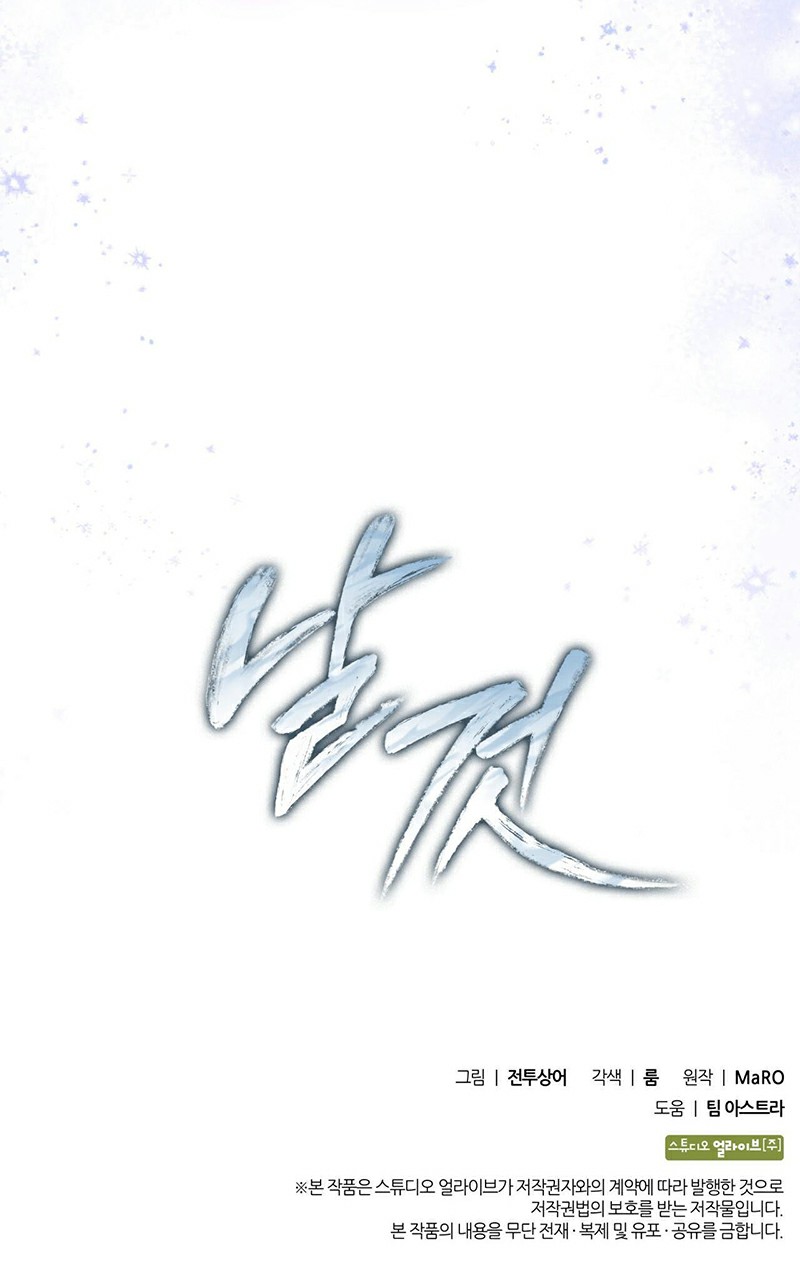Món Nợ Phải Trả Chapter 26 - Trang 2