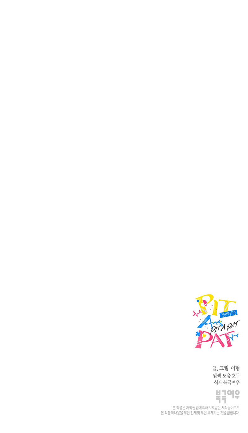 Tiếng Đập Con Tim Chapter 25 23
