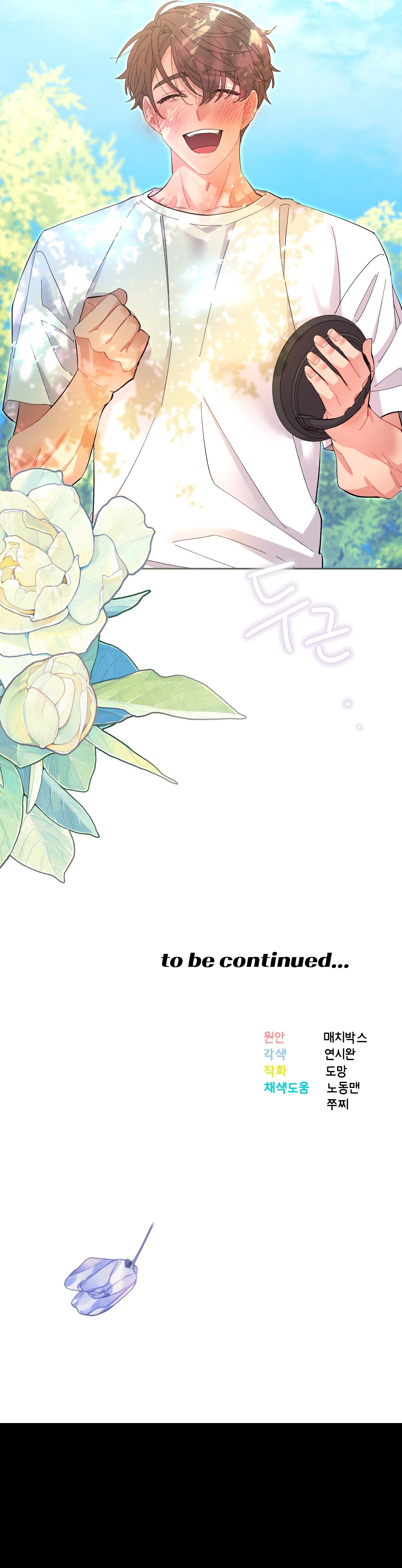 Choco Milk Shake Chapter 18 - Trang 2