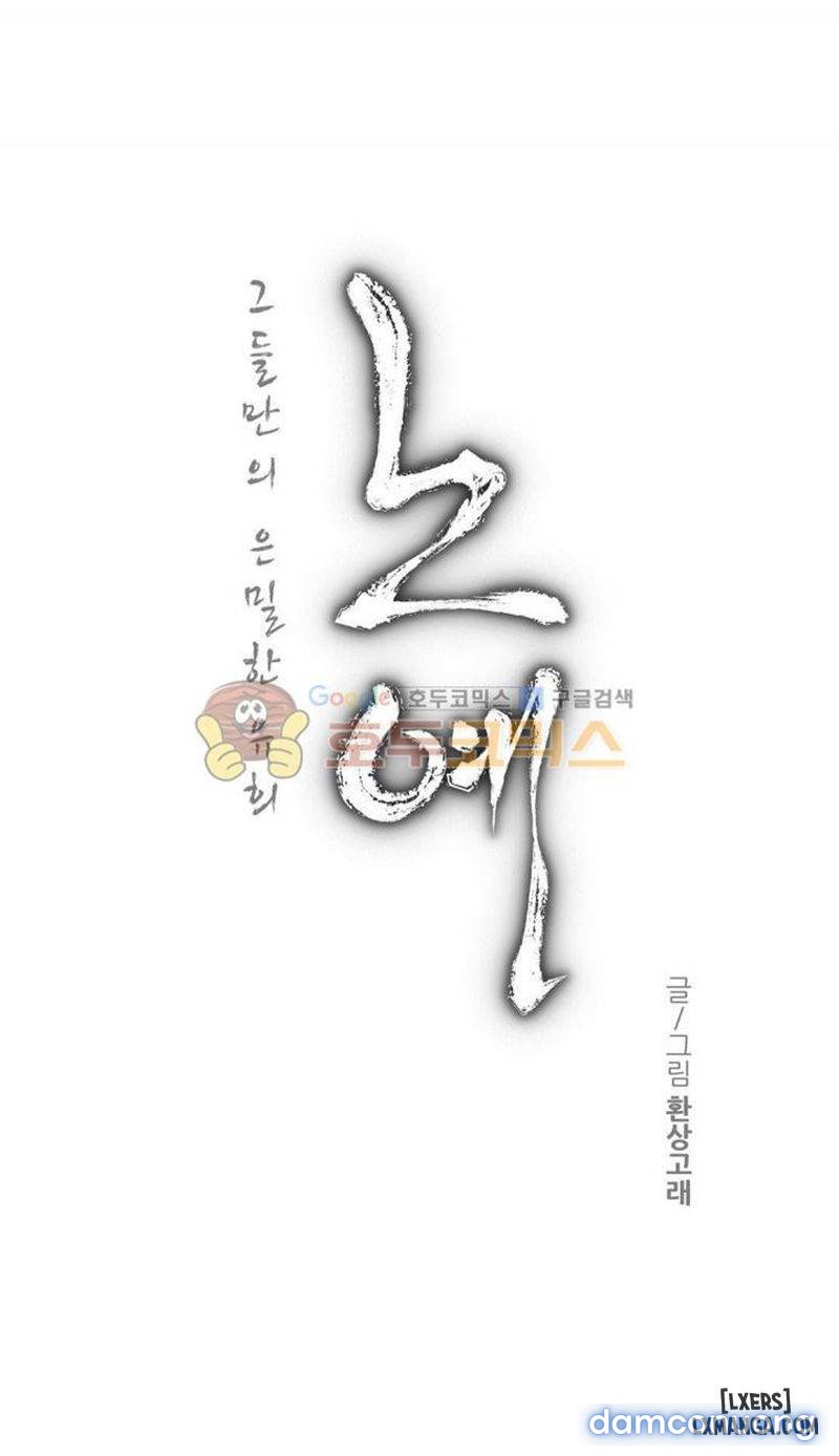 Nô Lệ Song Sinh Chapter 111 - Trang 2