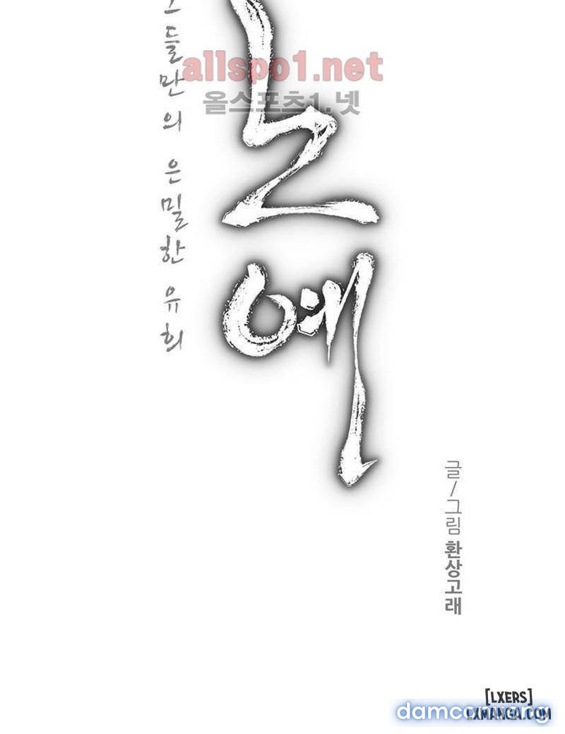 Nô Lệ Song Sinh Chapter 54 - Trang 2