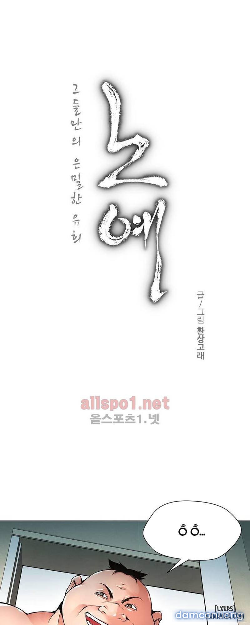 Nô Lệ Song Sinh Chapter 55 - Trang 2