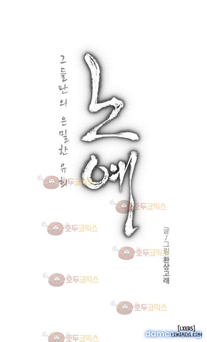 Nô Lệ Song Sinh Chapter 96 - Trang 2