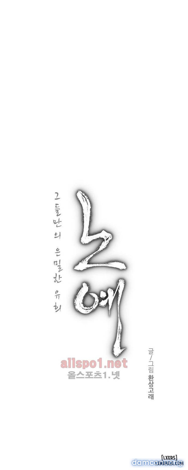 Nô Lệ Song Sinh Chapter 63 - Trang 2