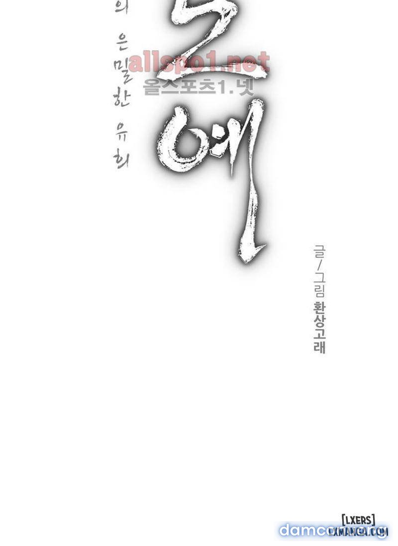 Nô Lệ Song Sinh Chapter 59 - Trang 2