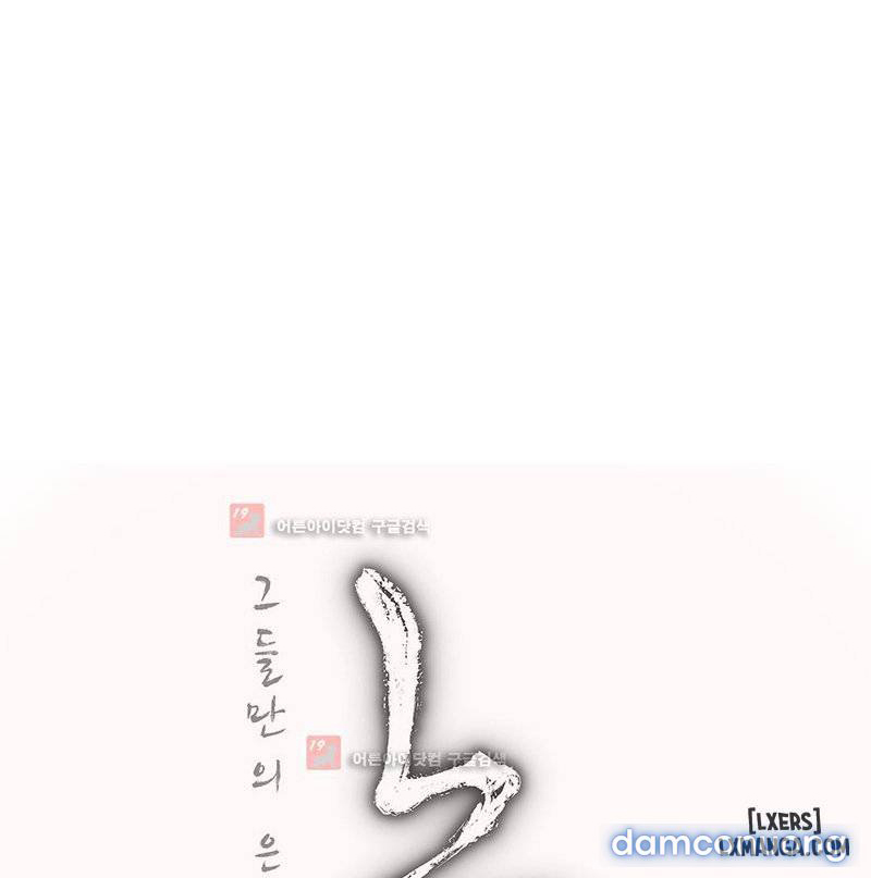 Nô Lệ Song Sinh Chapter 85 - Trang 2