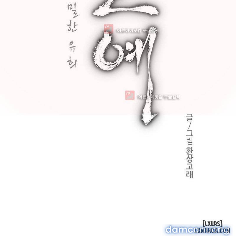 Nô Lệ Song Sinh Chapter 85 - Trang 2