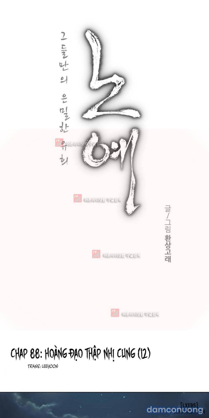 Nô Lệ Song Sinh Chapter 88 - Trang 2