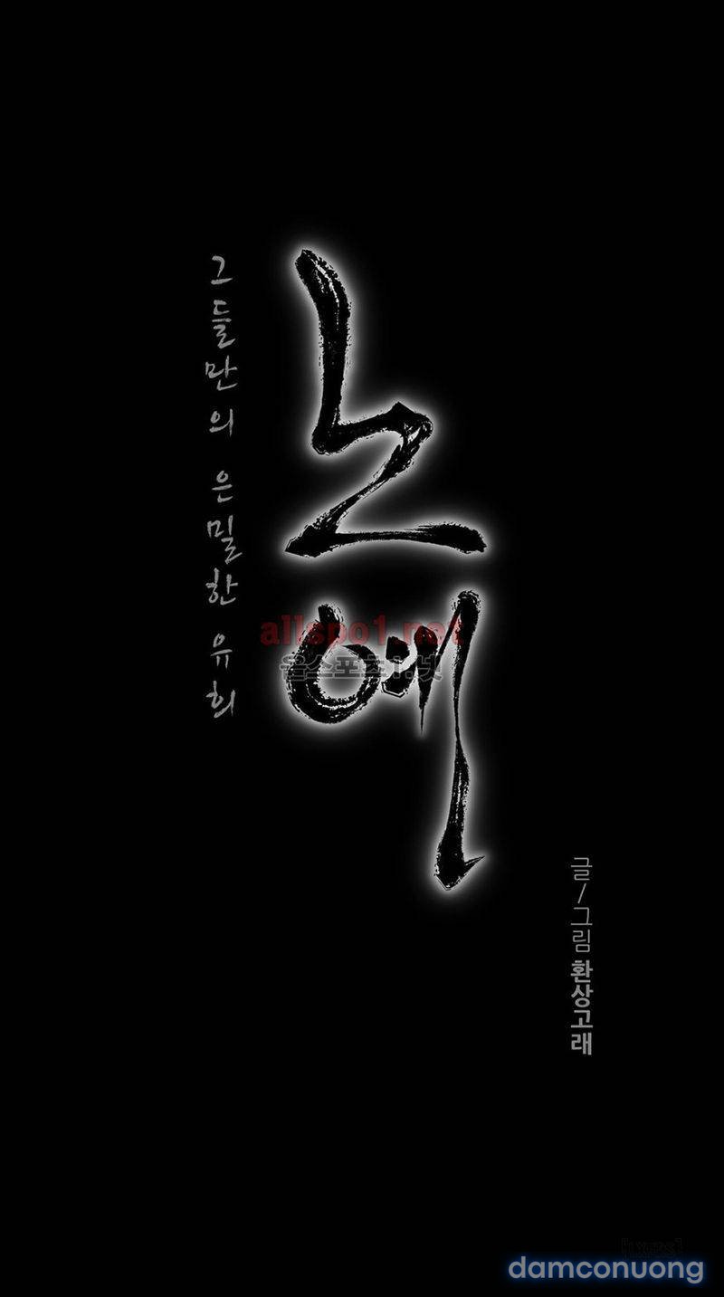 Nô Lệ Song Sinh Chapter 93 - Trang 2