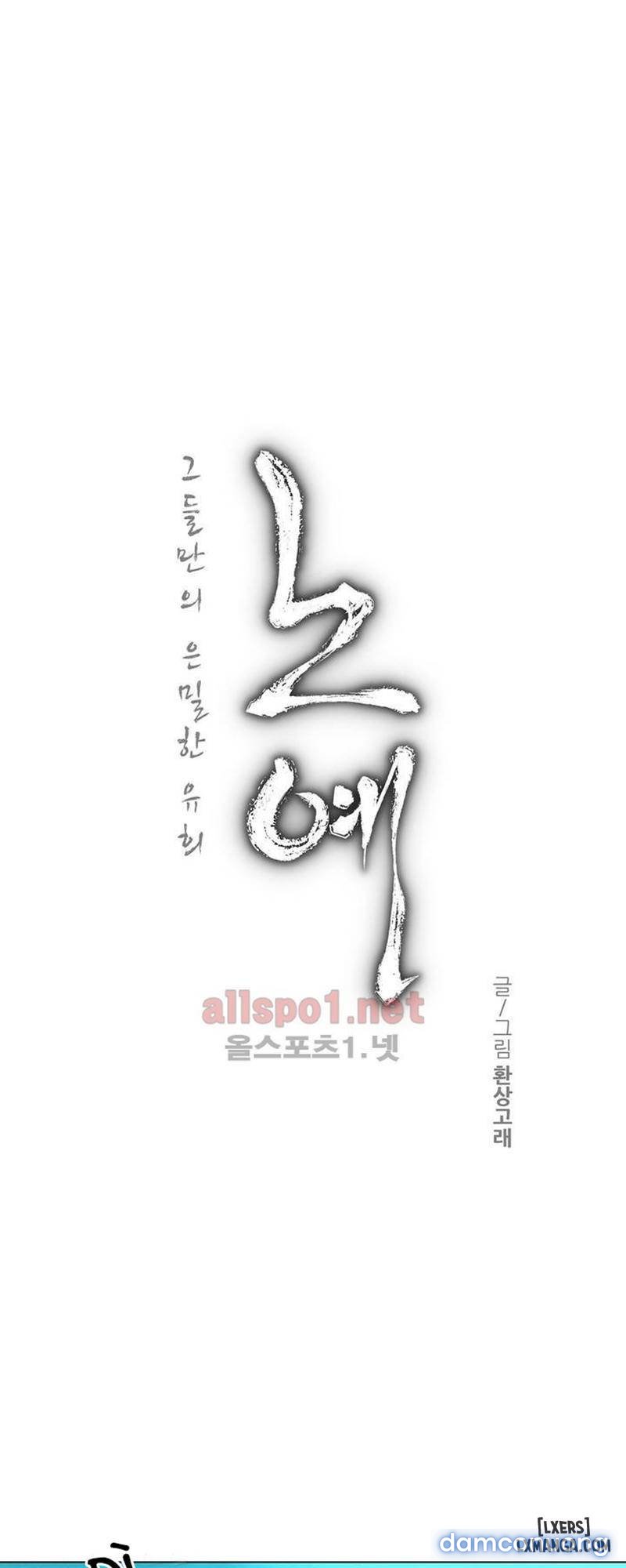 Nô Lệ Song Sinh Chapter 57 - Trang 2