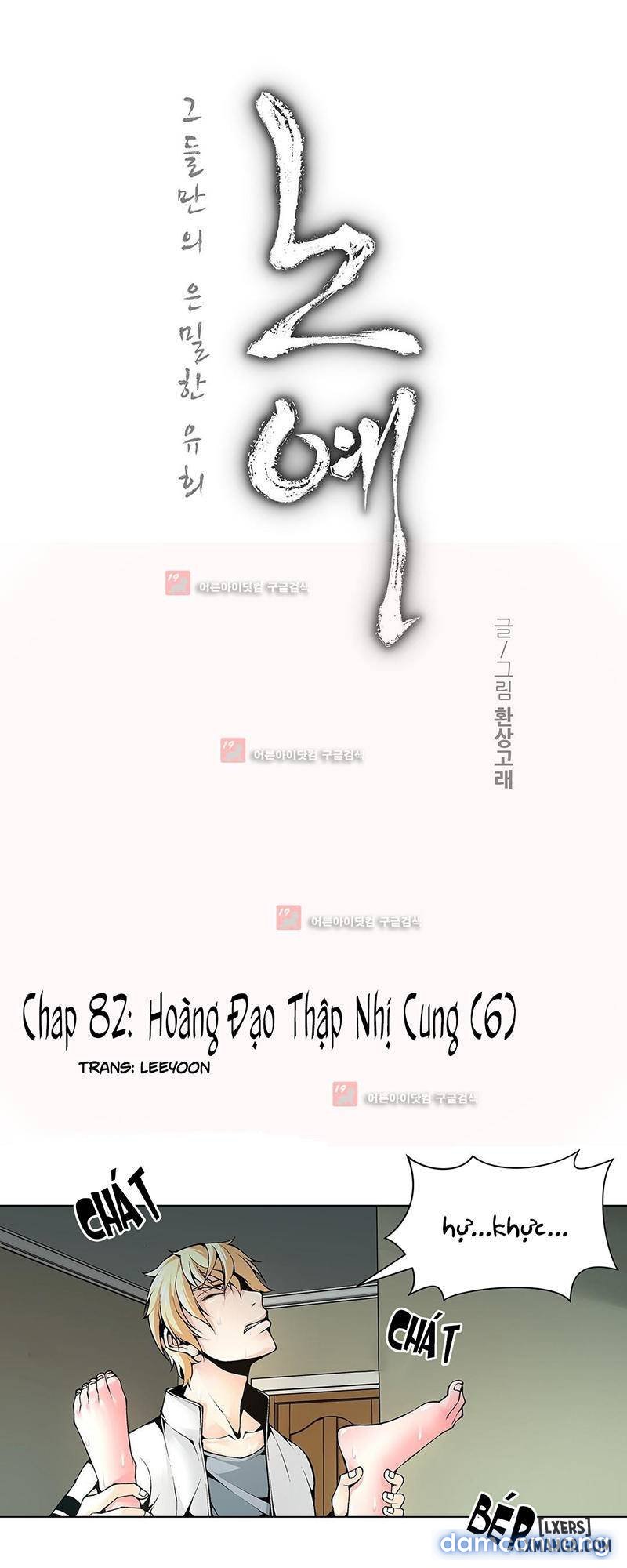 Nô Lệ Song Sinh Chapter 82 - Trang 2