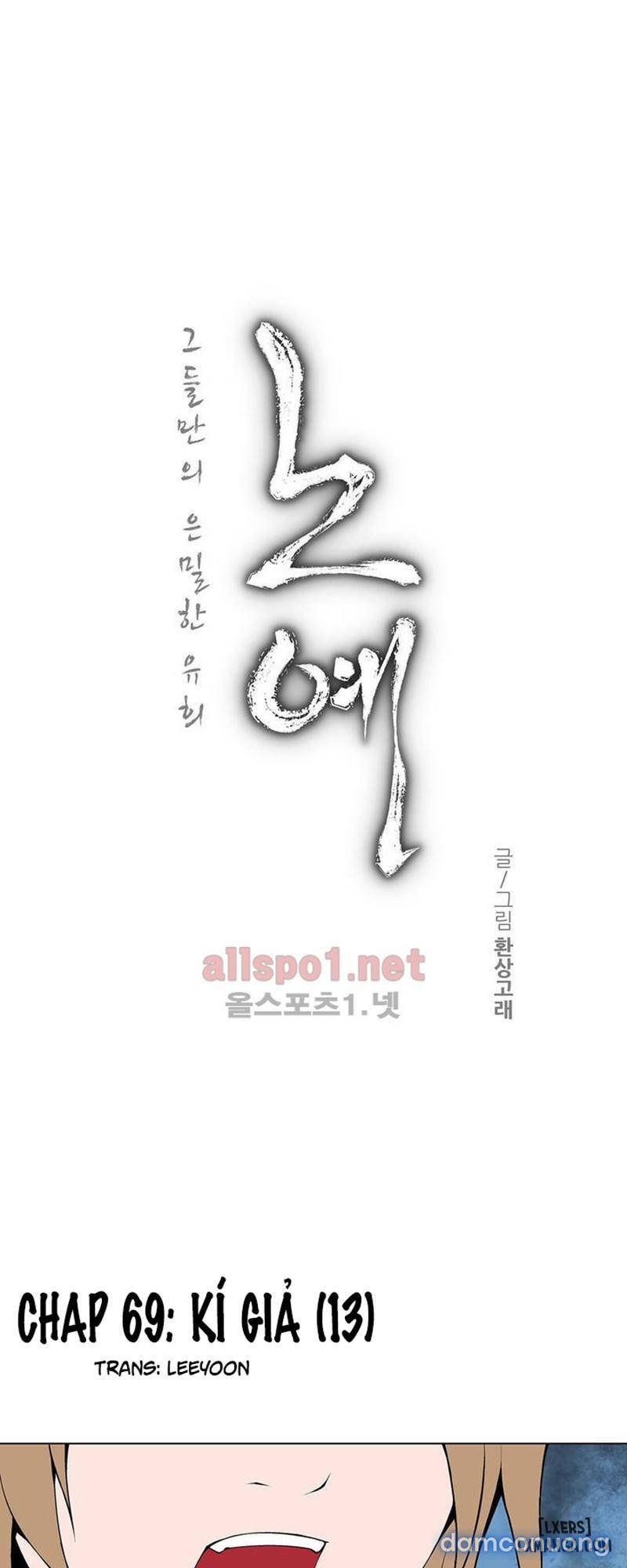 Nô Lệ Song Sinh Chapter 69 - Trang 2