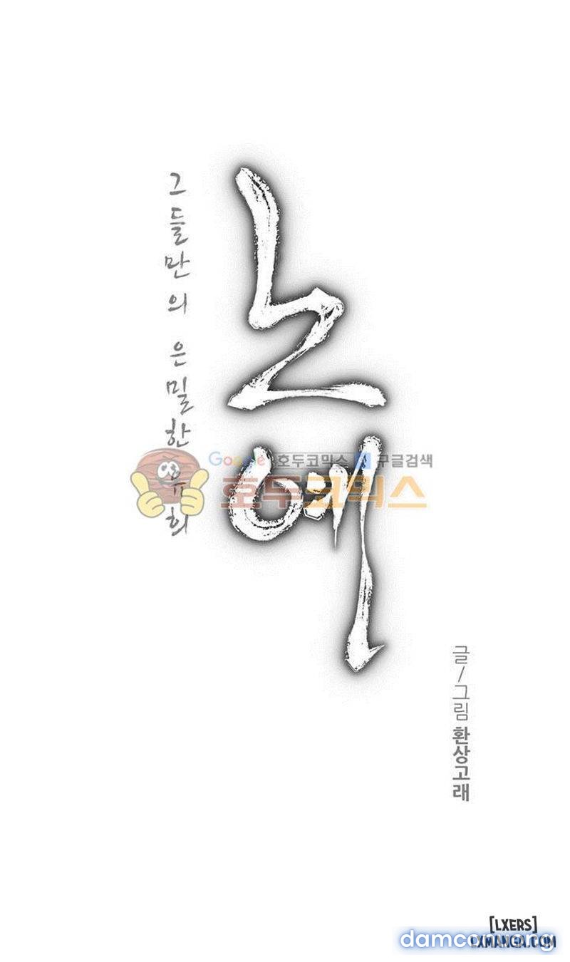 Nô Lệ Song Sinh Chapter 115 - Trang 2
