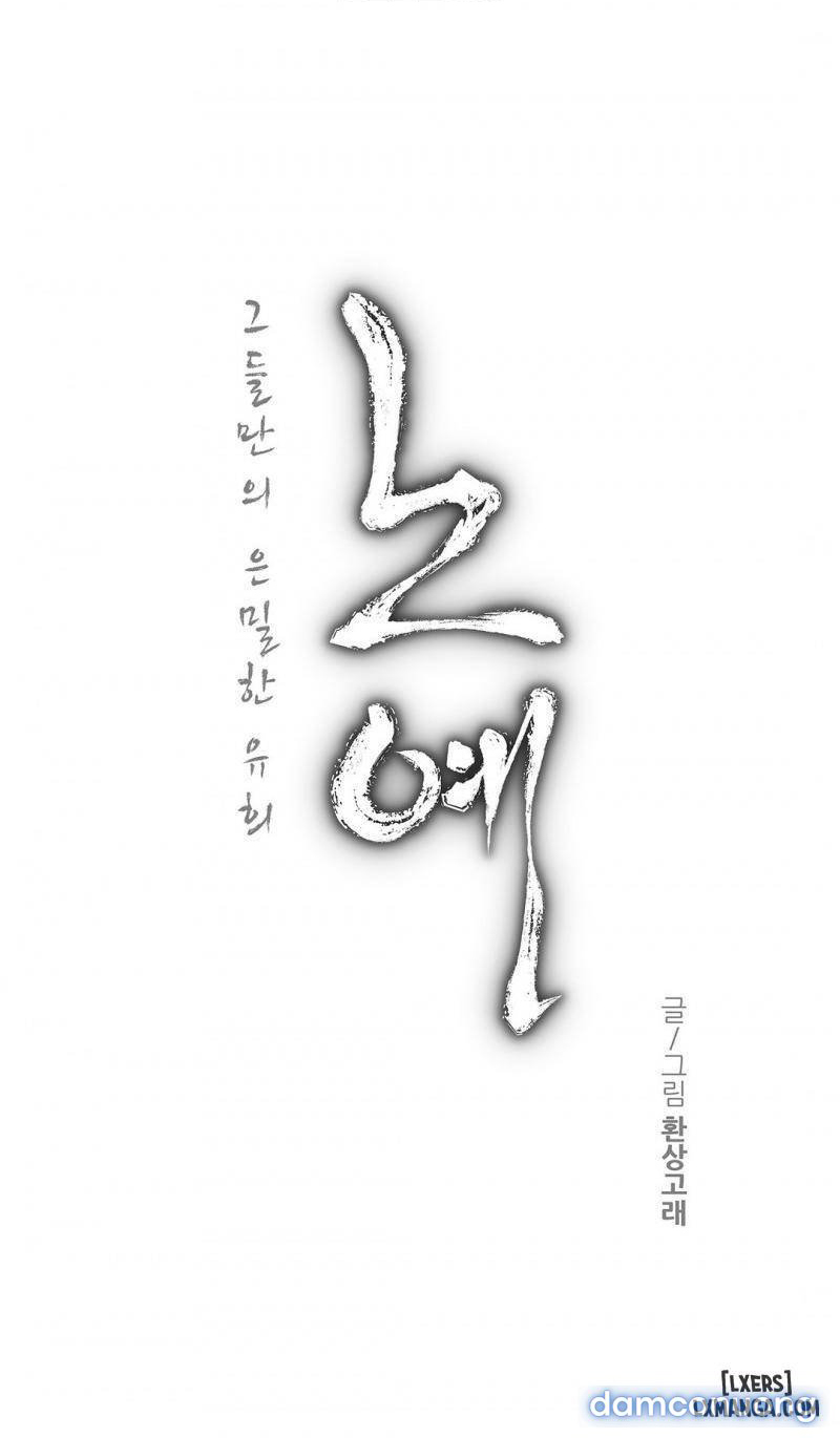 Nô Lệ Song Sinh Chapter 48 - Trang 2