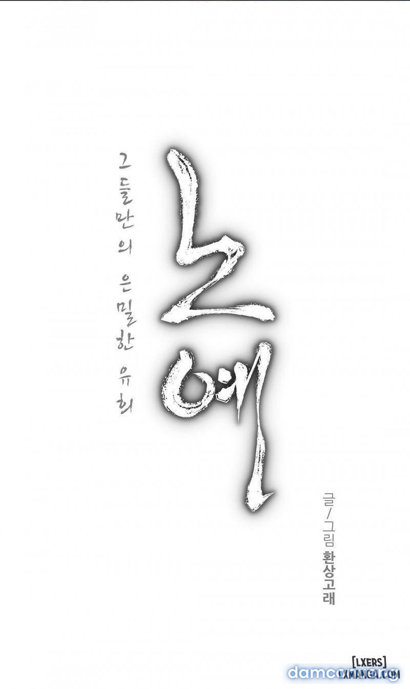 Nô Lệ Song Sinh Chapter 49 - Trang 2