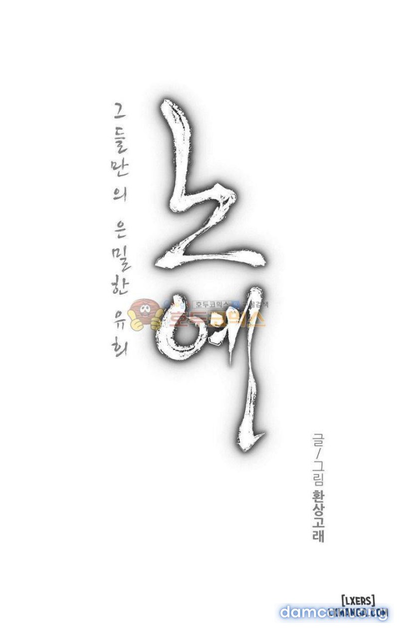 Nô Lệ Song Sinh Chapter 119 - Trang 2