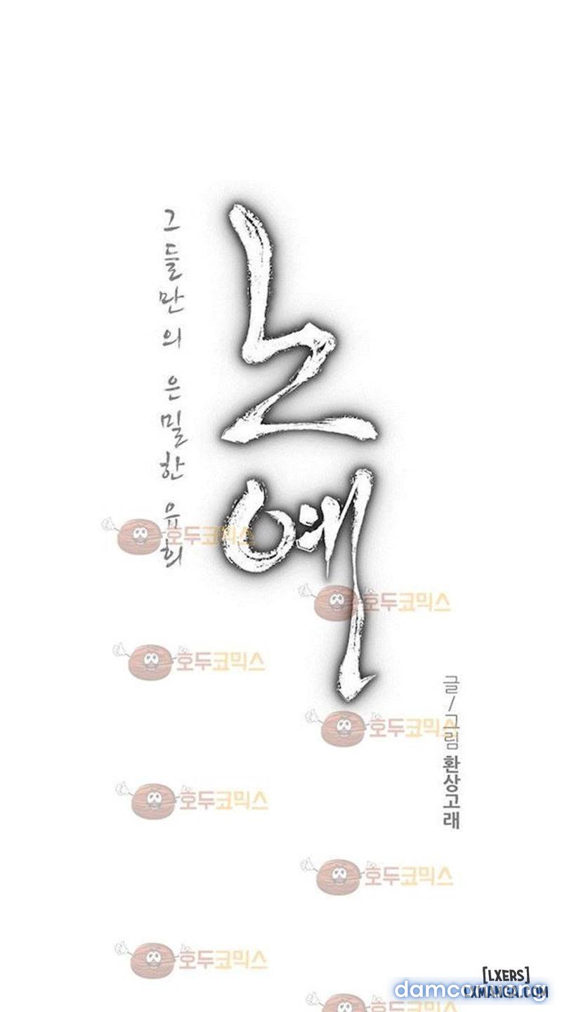 Nô Lệ Song Sinh Chapter 99 - Trang 2
