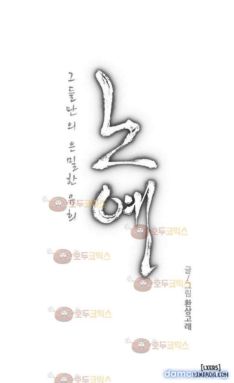 Nô Lệ Song Sinh Chapter 95 - Trang 2