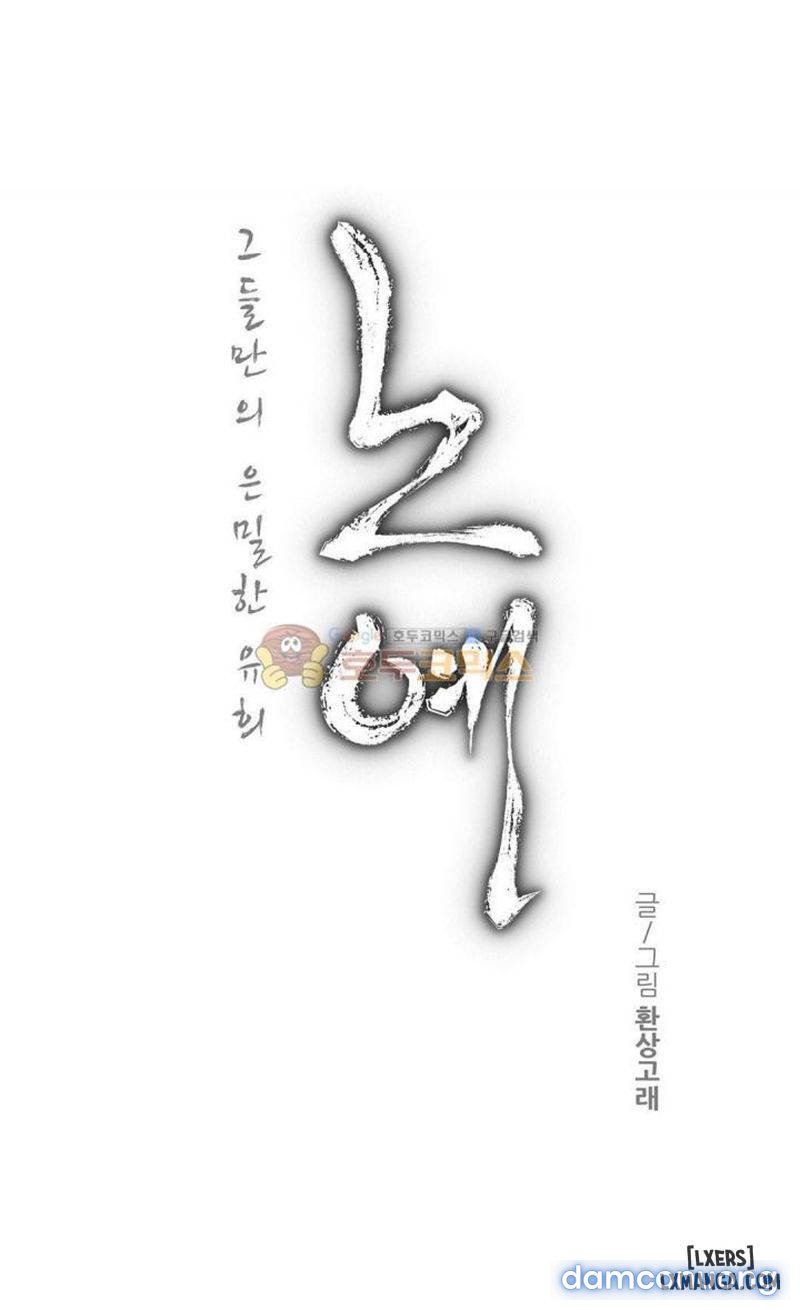Nô Lệ Song Sinh Chapter 114 - Trang 2